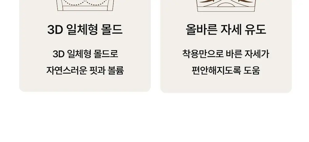 [컴포트랩] 자세발란스 브라 2colors / 8size 상세페이지 7